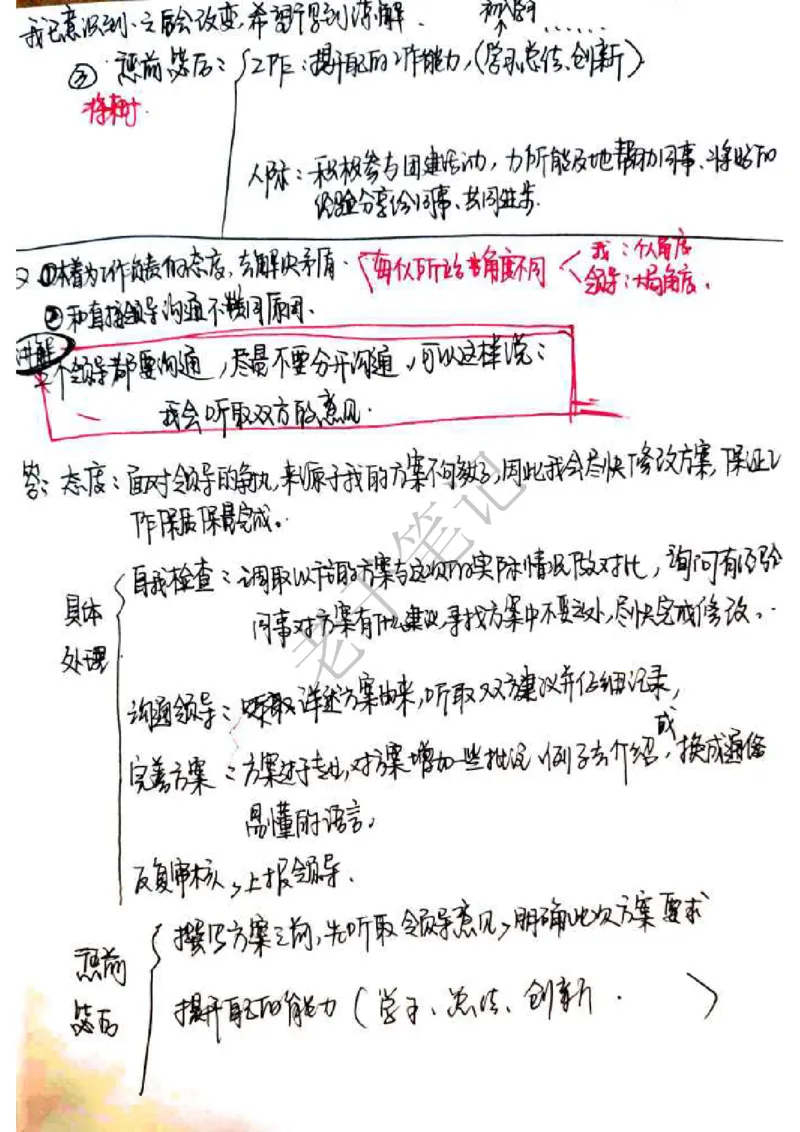 面试笔记33页_2025春招题库汇总_十大行测题库_2023年十大热门题库更新中_09、易考汇总_银行面试_半结构化