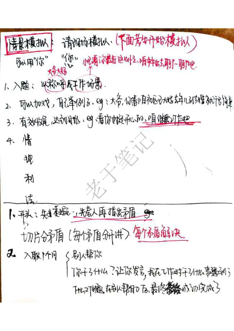 面试笔记33页_2025春招题库汇总_十大行测题库_2023年十大热门题库更新中_09、易考汇总_银行面试_半结构化