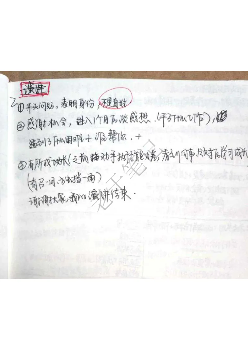 面试笔记33页_2025春招题库汇总_十大行测题库_2023年十大热门题库更新中_09、易考汇总_银行面试_半结构化