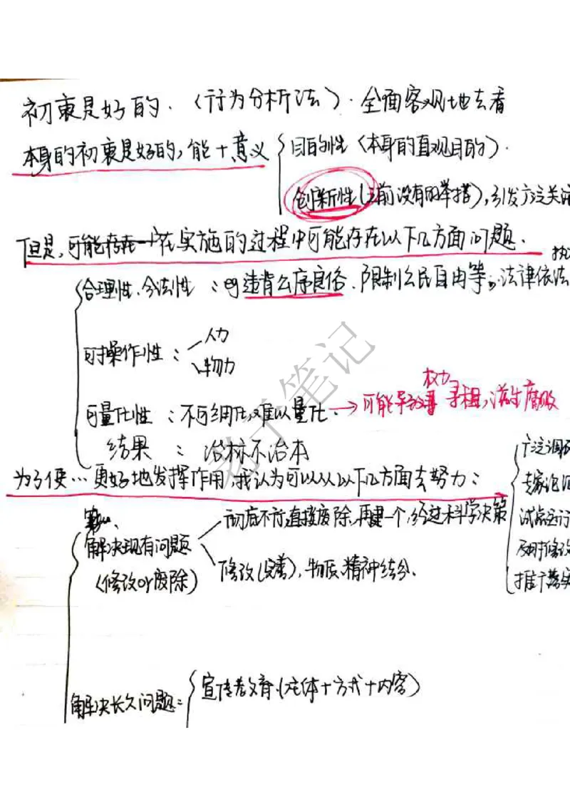 面试笔记33页_2025春招题库汇总_十大行测题库_2023年十大热门题库更新中_09、易考汇总_银行面试_半结构化