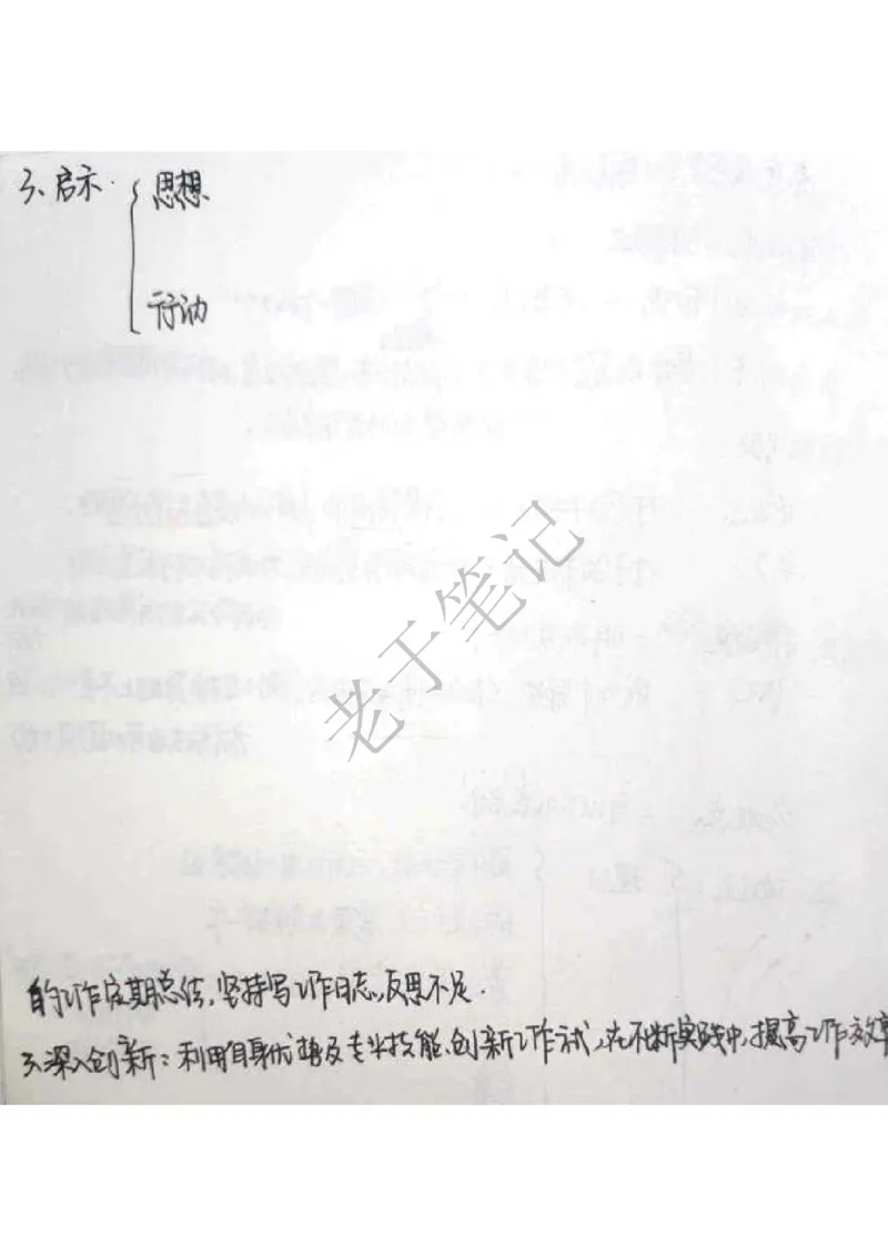 面试笔记33页_2025春招题库汇总_十大行测题库_2023年十大热门题库更新中_09、易考汇总_银行面试_半结构化