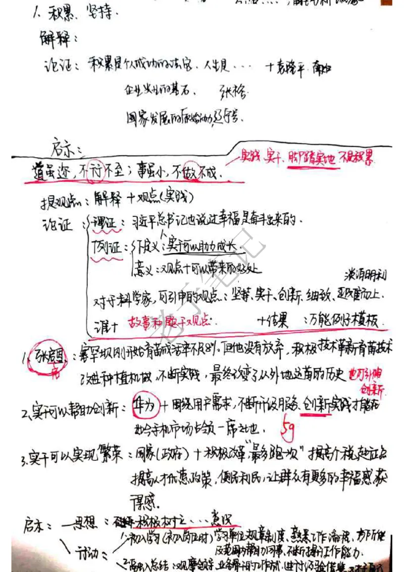 面试笔记33页_2025春招题库汇总_十大行测题库_2023年十大热门题库更新中_09、易考汇总_银行面试_半结构化