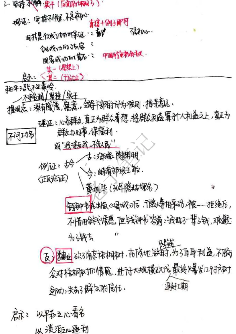 面试笔记33页_2025春招题库汇总_十大行测题库_2023年十大热门题库更新中_09、易考汇总_银行面试_半结构化