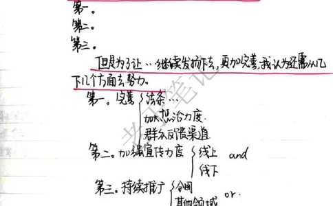 面试笔记33页_2025春招题库汇总_十大行测题库_2023年十大热门题库更新中_09、易考汇总_银行面试_半结构化