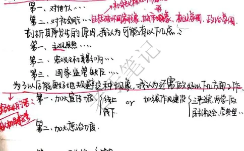 面试笔记33页_2025春招题库汇总_十大行测题库_2023年十大热门题库更新中_09、易考汇总_银行面试_半结构化