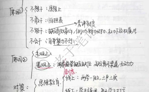 面试笔记33页_2025春招题库汇总_十大行测题库_2023年十大热门题库更新中_09、易考汇总_银行面试_半结构化