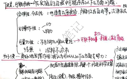 面试笔记33页_2025春招题库汇总_十大行测题库_2023年十大热门题库更新中_09、易考汇总_银行面试_半结构化