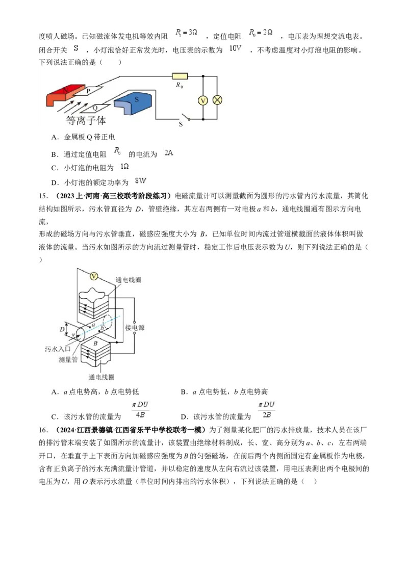 专题14电子仪器模型大盘点（原卷版）_2025高中物理模型方法技巧高三复习专题练习讲义_高考物理热点模型