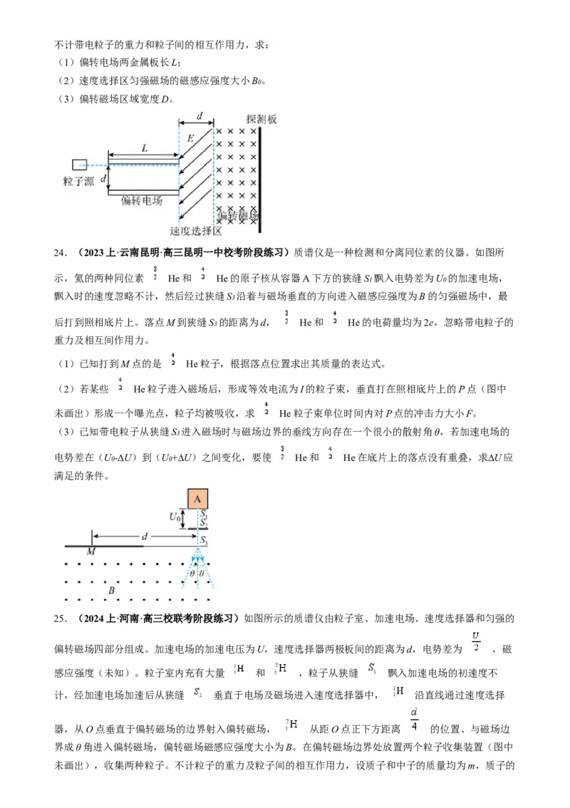 专题14电子仪器模型大盘点（原卷版）_2025高中物理模型方法技巧高三复习专题练习讲义_高考物理热点模型