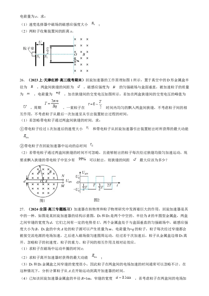 专题14电子仪器模型大盘点（原卷版）_2025高中物理模型方法技巧高三复习专题练习讲义_高考物理热点模型