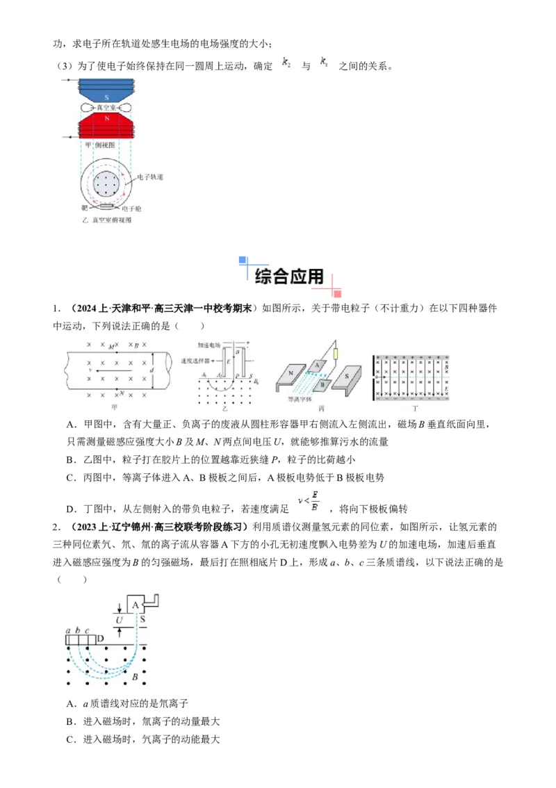 专题14电子仪器模型大盘点（原卷版）_2025高中物理模型方法技巧高三复习专题练习讲义_高考物理热点模型