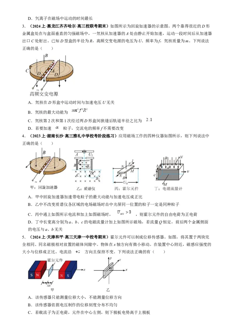 专题14电子仪器模型大盘点（原卷版）_2025高中物理模型方法技巧高三复习专题练习讲义_高考物理热点模型