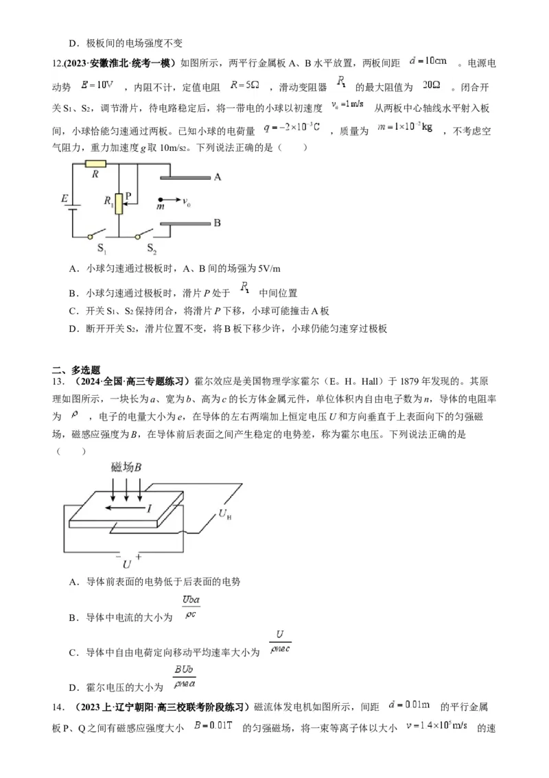 专题14电子仪器模型大盘点（原卷版）_2025高中物理模型方法技巧高三复习专题练习讲义_高考物理热点模型