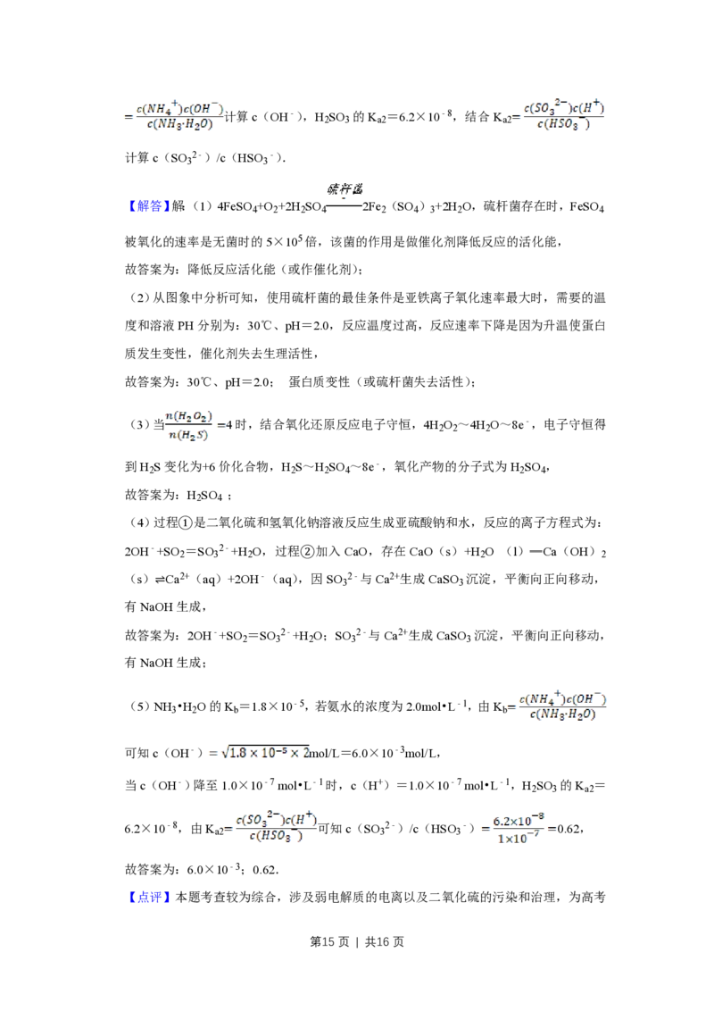 2017年高考化学试卷（天津）（解析卷）_历年高考真题合集_化学历年高考真题_新&middot;PDF版2008-2025&middot;高考化学真题_化学（按试卷类型分类）2008-2025_自主命题卷&middot;化学（2008-2025）(1)