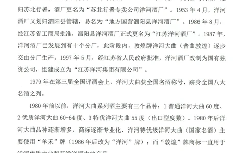 洋河全系鉴定_X017-奢侈品鉴定教程最新合集_5、寄卖行鉴定全套手册合集6套_名酒古酒鉴定资料