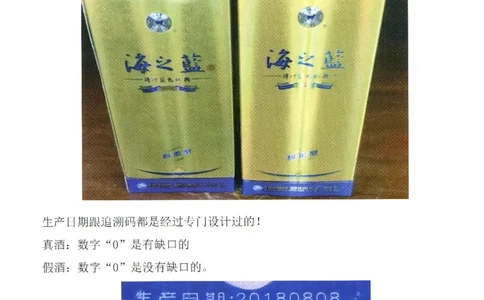 洋河全系鉴定_X017-奢侈品鉴定教程最新合集_5、寄卖行鉴定全套手册合集6套_名酒古酒鉴定资料