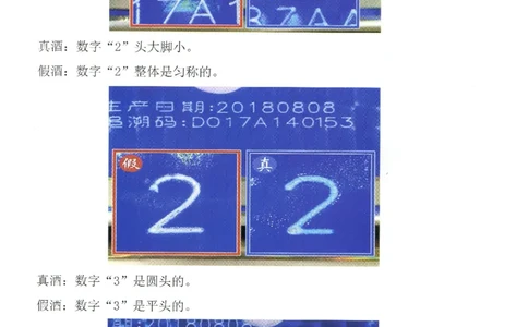 洋河全系鉴定_X017-奢侈品鉴定教程最新合集_5、寄卖行鉴定全套手册合集6套_名酒古酒鉴定资料