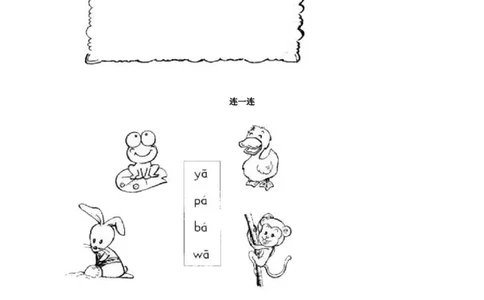 bpmf练习3_幼小衔接全套_7.幼小衔接全套_01、拼音_1、拼音课件及教案、练习题等_03bpmf