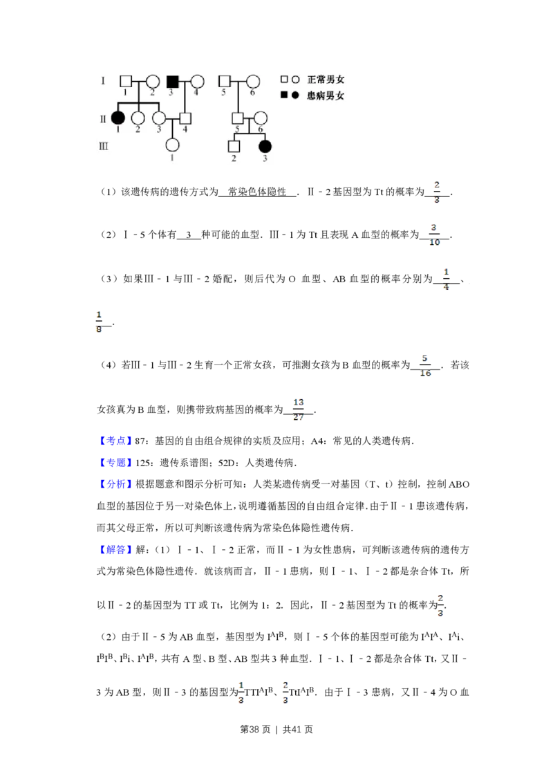 2017年高考生物试卷（江苏）（解析卷）_生物历年高考真题_新&middot;PDF版2008-2025&middot;高考生物真题_生物（按试卷类型分类）2008-2025_自主命题卷&middot;生物（2008-2025）_江苏自主命题&middot;生物（2008-2025）