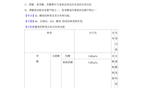 2017年高考生物试卷（江苏）（解析卷）_生物历年高考真题_新&middot;PDF版2008-2025&middot;高考生物真题_生物（按试卷类型分类）2008-2025_自主命题卷&middot;生物（2008-2025）_江苏自主命题&middot;生物（2008-2025）