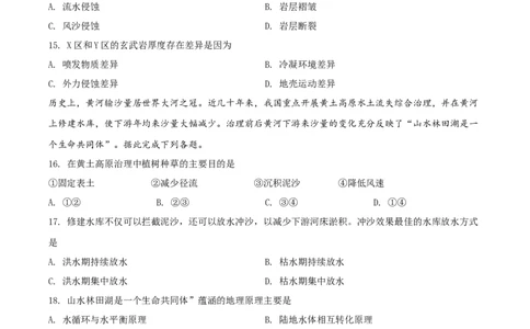 2018年高考地理试卷（海南）（空白卷）_地理历年高考真题_新&middot;Word版2008-2025&middot;高考地理真题_地理（按年份分类）2008-2025_2018&middot;地理高考真题