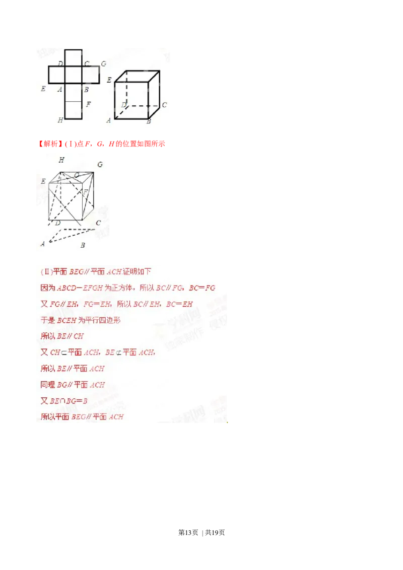 2015年高考数学试卷（文）（四川）（解析卷）_历年高考真题合集_数学历年高考真题_新&middot;Word版2008-2025&middot;高考数学真题_数学（按年份分类）2008-2025_2015&middot;高考数学真题