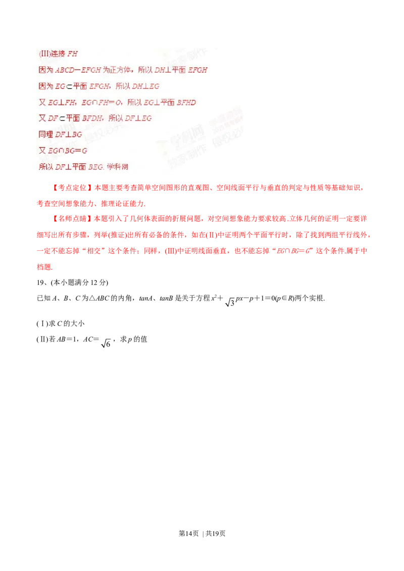 2015年高考数学试卷（文）（四川）（解析卷）_历年高考真题合集_数学历年高考真题_新&middot;Word版2008-2025&middot;高考数学真题_数学（按年份分类）2008-2025_2015&middot;高考数学真题