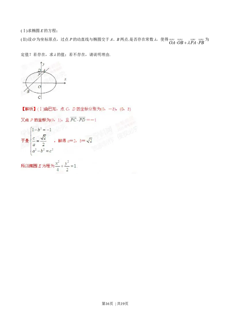 2015年高考数学试卷（文）（四川）（解析卷）_历年高考真题合集_数学历年高考真题_新&middot;Word版2008-2025&middot;高考数学真题_数学（按年份分类）2008-2025_2015&middot;高考数学真题