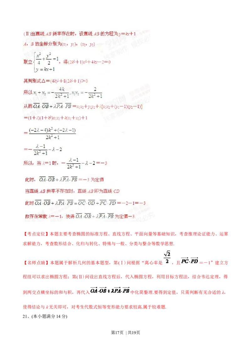 2015年高考数学试卷（文）（四川）（解析卷）_历年高考真题合集_数学历年高考真题_新&middot;Word版2008-2025&middot;高考数学真题_数学（按年份分类）2008-2025_2015&middot;高考数学真题