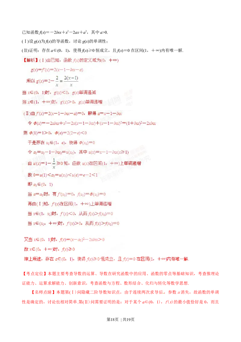 2015年高考数学试卷（文）（四川）（解析卷）_历年高考真题合集_数学历年高考真题_新&middot;Word版2008-2025&middot;高考数学真题_数学（按年份分类）2008-2025_2015&middot;高考数学真题