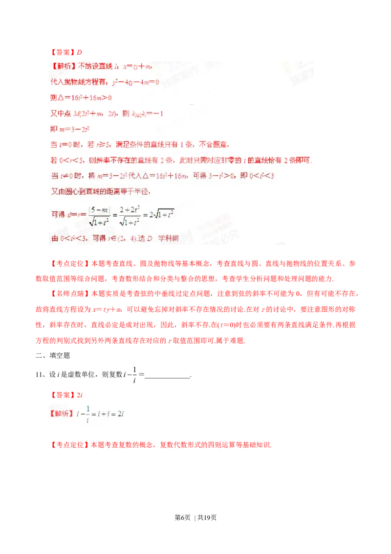 2015年高考数学试卷（文）（四川）（解析卷）_历年高考真题合集_数学历年高考真题_新&middot;Word版2008-2025&middot;高考数学真题_数学（按年份分类）2008-2025_2015&middot;高考数学真题