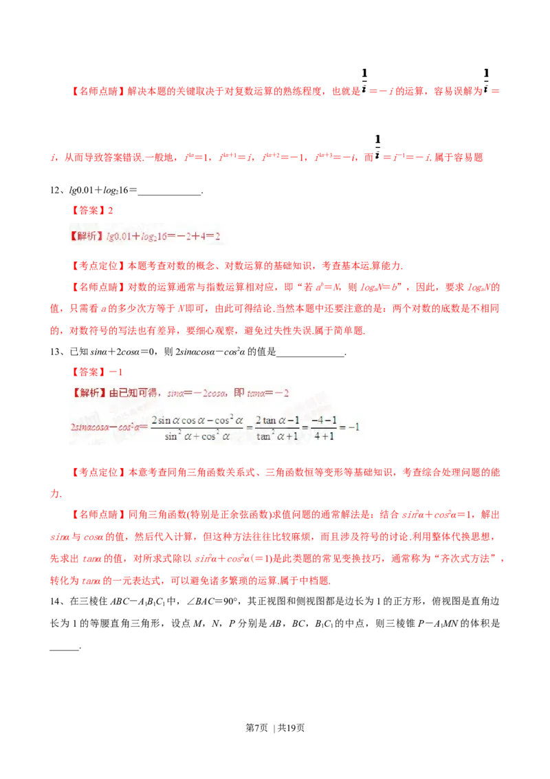 2015年高考数学试卷（文）（四川）（解析卷）_历年高考真题合集_数学历年高考真题_新&middot;Word版2008-2025&middot;高考数学真题_数学（按年份分类）2008-2025_2015&middot;高考数学真题