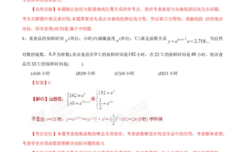 2015年高考数学试卷（文）（四川）（解析卷）_历年高考真题合集_数学历年高考真题_新&middot;Word版2008-2025&middot;高考数学真题_数学（按年份分类）2008-2025_2015&middot;高考数学真题