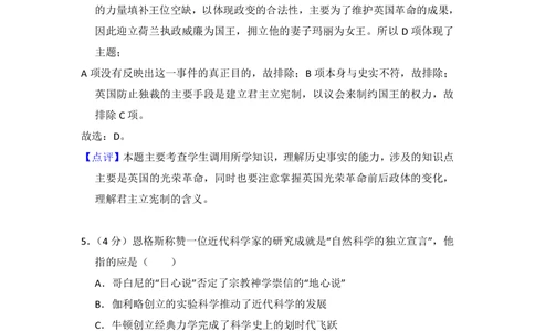 2013年高考历史试卷（新课标Ⅰ）（解析卷）_历史历年高考真题_新&middot;PDF版2008-2025&middot;高考历史真题_历史（按省份分类）2008-2025_2008-2025&middot;（河南）历史高考真题