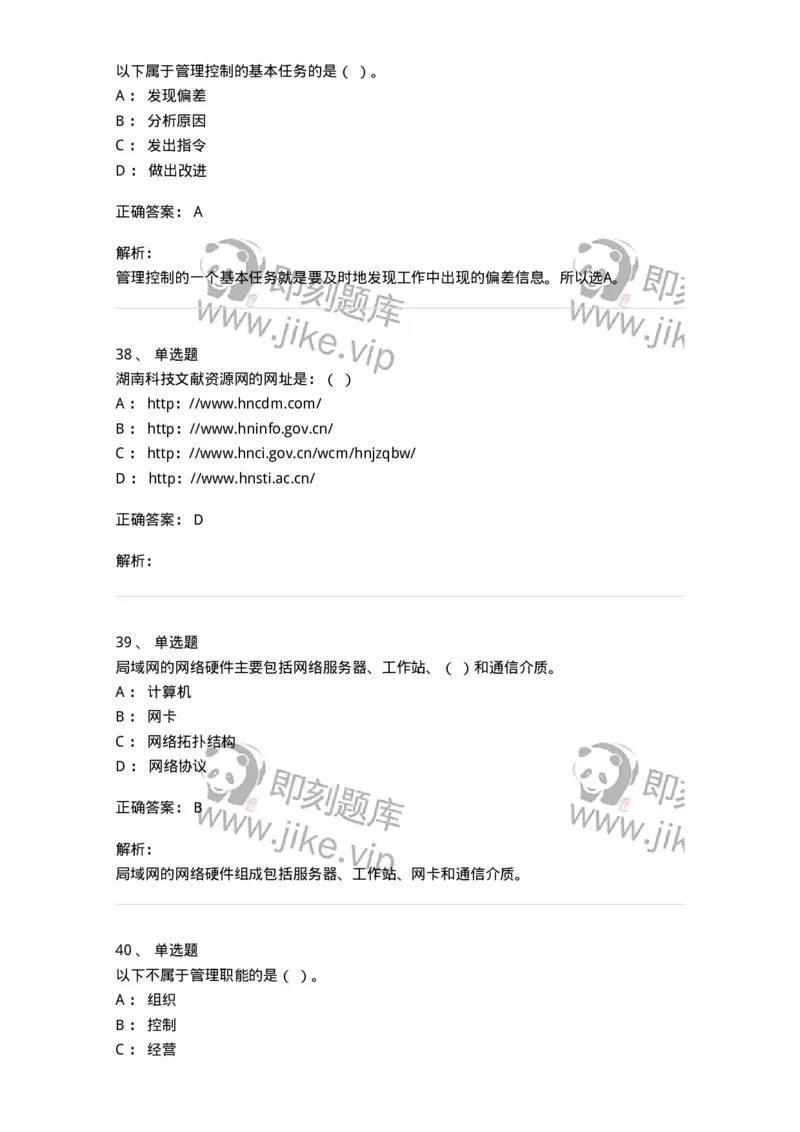1605-2025年军队文职人员招聘考试《图书专业》模拟预测2-137550_军队文职(1)_01.军队文职真题-专业课_（全）版本一（历年真题+章节练习+模拟题）_图书专业(军队文职)_预测模拟_题目+解析