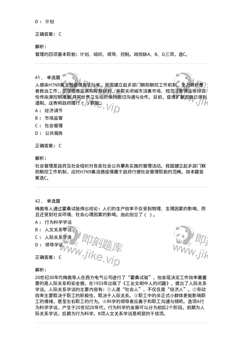 1605-2025年军队文职人员招聘考试《图书专业》模拟预测2-137550_军队文职(1)_01.军队文职真题-专业课_（全）版本一（历年真题+章节练习+模拟题）_图书专业(军队文职)_预测模拟_题目+解析