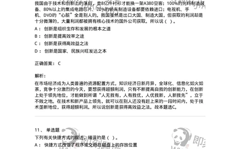 1605-2025年军队文职人员招聘考试《图书专业》模拟预测2-137550_军队文职(1)_01.军队文职真题-专业课_（全）版本一（历年真题+章节练习+模拟题）_图书专业(军队文职)_预测模拟_题目+解析