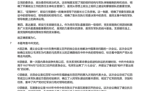 2020年军队文职《专业科目》政治学试题（考生回忆版）（解析）_军队文职(1)_01.军队文职真题-专业课_版本二_政治学（2套、2019、2020）