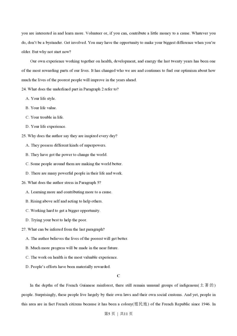 2016年高考英语试卷（四川）（空白卷）_英语历年高考真题_新&middot;PDF版2008-2025&middot;高考英语真题_英语（按试卷类型分类）2008-2025_自主命题卷&middot;英语（2008-2025）_四川自主命题&middot;英语（2008-2016）