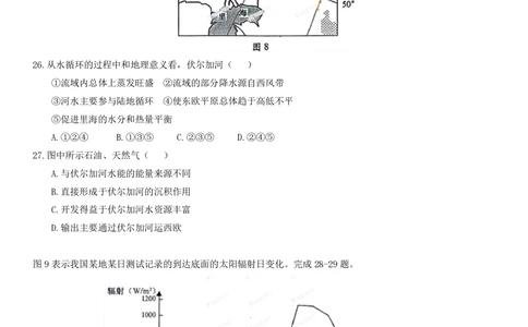 2013年高考地理试卷（安徽）（空白卷）_地理历年高考真题_新&middot;PDF版2008-2025&middot;高考地理真题_地理（按年份分类）2008-2025_2013&middot;地理高考真题