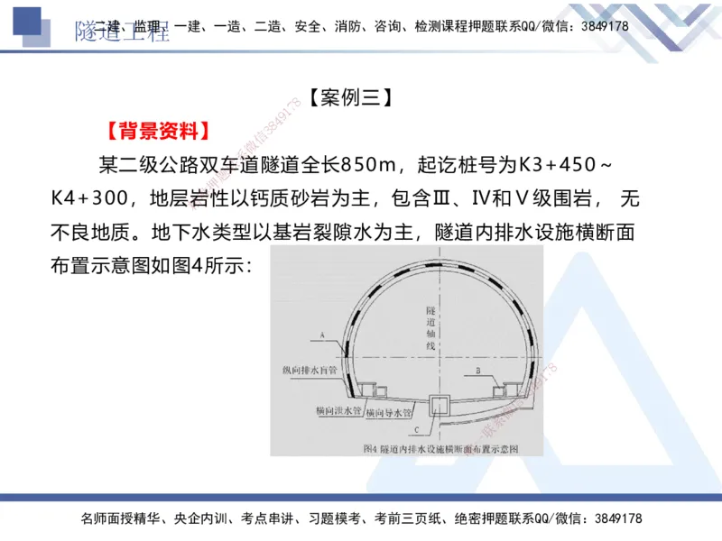 06.2025卢小东-实务带练拔分营-公路实务6_2026年一级建造师_2026年一建公路_2025年一建公路SVIP_04-冲刺串讲✿考点强化✿小灶集训_36-公路《实务带练拔分》卢小东HX_讲义