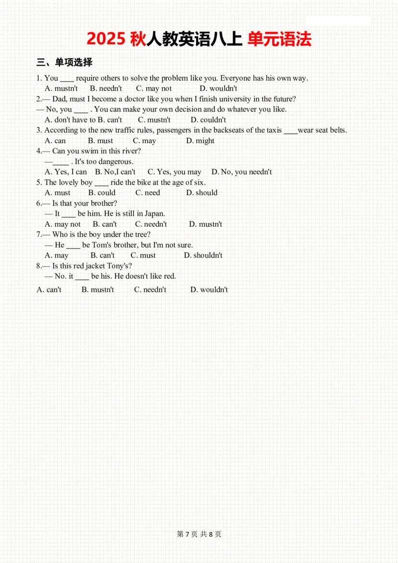 2025秋人教英语八上单元语法Unit2巩固练习_初中英语新版_最新人教版英语八年级上册_新版_初中英语8上新更新第三套可选择_11单元语法讲解+配套练习_2.单元语法总结及练习(word+pdf)