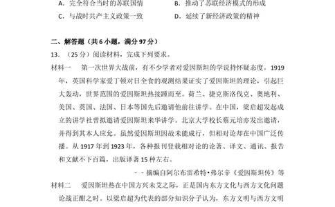 2013年高考历史试卷（新课标Ⅱ）（空白卷）_历史历年高考真题_新&middot;Word版2008-2025&middot;高考历史真题_历史（按省份分类）2008-2025_2010-2025&middot;（辽宁）历史高考真题
