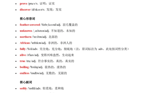 2026春外研版英语八下单元重点知识Unit5_初中英语新版_最新人教版英语八年级下册_2026春新人教版八下（更新中）_15单元重点知识讲解