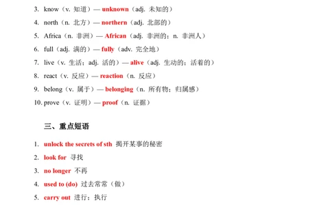 2026春外研版英语八下单元重点知识Unit5_初中英语新版_最新人教版英语八年级下册_2026春新人教版八下（更新中）_15单元重点知识讲解