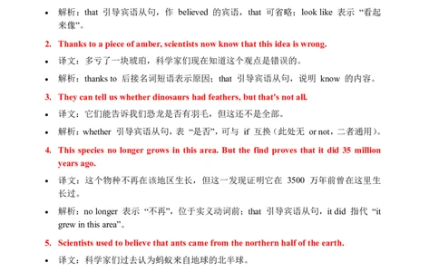 2026春外研版英语八下单元重点知识Unit5_初中英语新版_最新人教版英语八年级下册_2026春新人教版八下（更新中）_15单元重点知识讲解