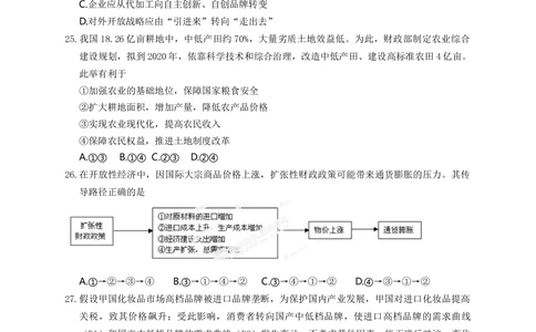 2013年高考政治试卷（广东）（空白卷）_政治历年高考真题_新&middot;Word版2008-2025&middot;高考政治真题_政治（按省份分类）2008-2025_2008-2025&middot;（广东）政治高考真题