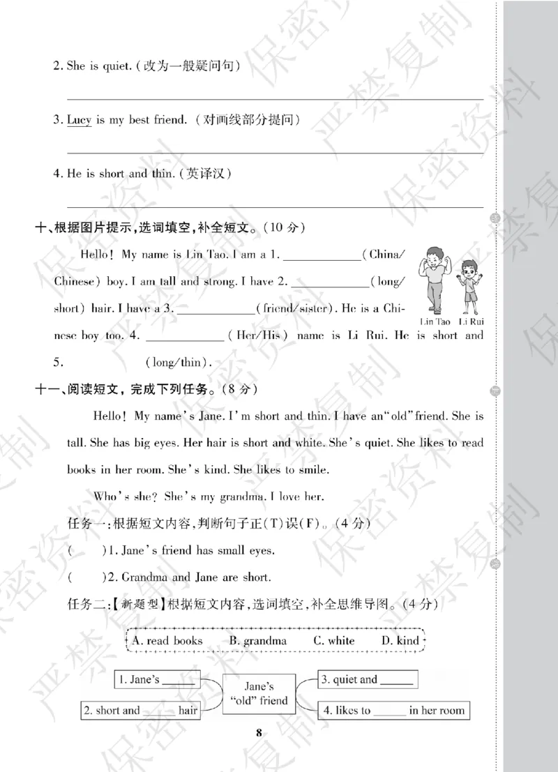 A+题优名卷期中-R4英上_扫描版_语数英1-6年级期中试卷电子版A+题优名卷_英语-人教版