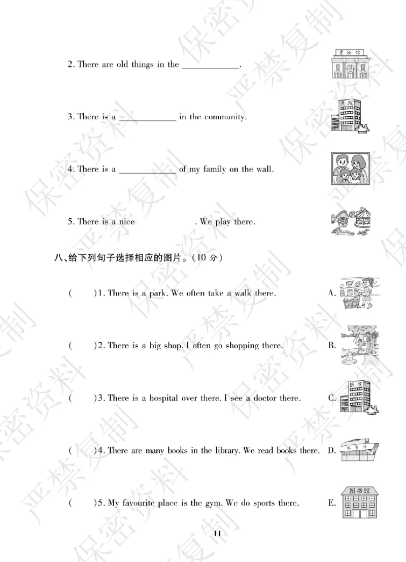 A+题优名卷期中-R4英上_扫描版_语数英1-6年级期中试卷电子版A+题优名卷_英语-人教版