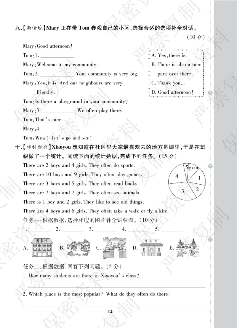 A+题优名卷期中-R4英上_扫描版_语数英1-6年级期中试卷电子版A+题优名卷_英语-人教版